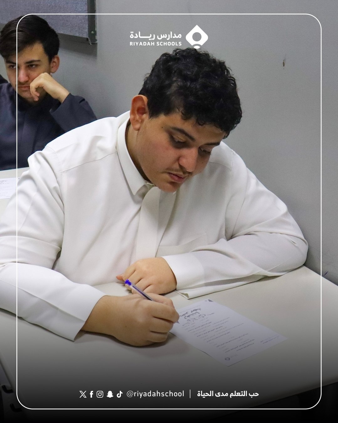 المرحلة الثانوية